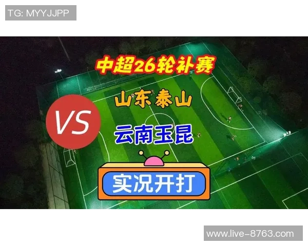 月圆之夜中超激战山东泰山迎战云南玉昆精彩对决即将上演 月圆之夜中超激战山东泰山迎战云南玉昆精彩对决即将上演
