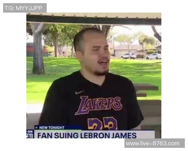 高价购票球迷起诉詹姆斯称其应理解球迷辛苦付出与期待 高价购票球迷起诉詹姆斯称其应理解球迷辛苦付出与期待