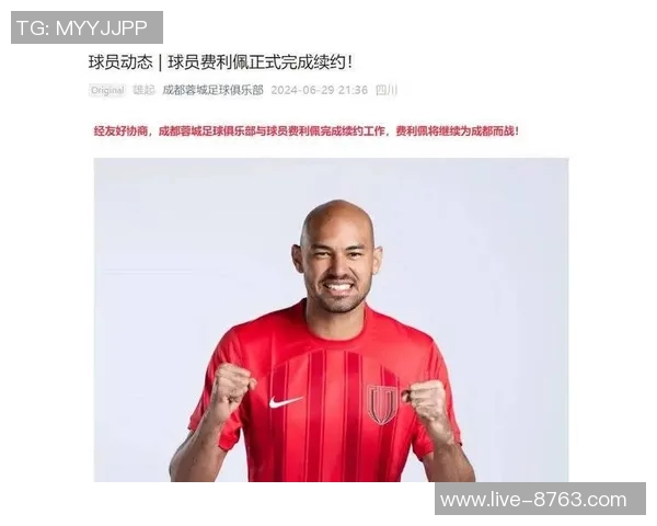 蓉城逆袭广岛周定洋遭侵犯裁判判罚点球费利佩稳健罚入制胜球 蓉城逆袭广岛周定洋遭侵犯裁判判罚点球费利佩稳健罚入制胜球